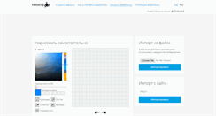Desktop Screenshot of favicon.by