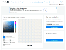 Tablet Screenshot of favicon.by